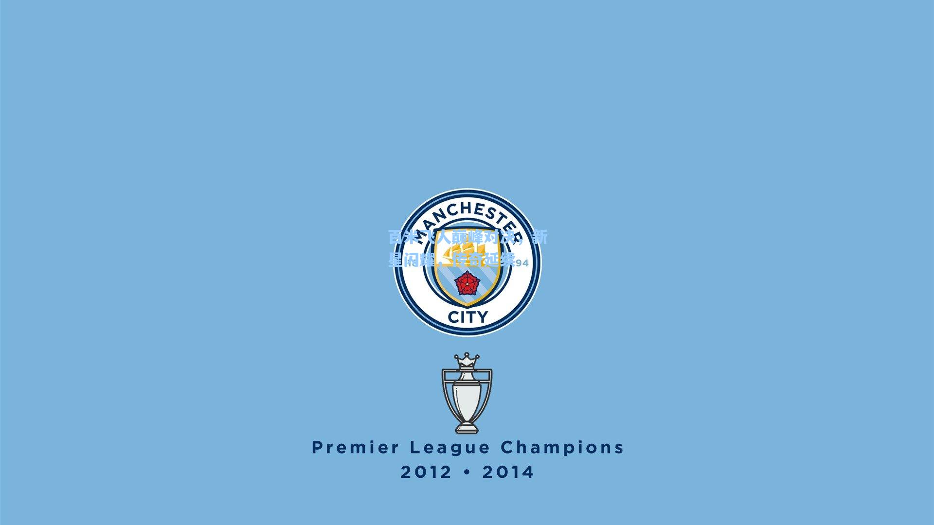 百米飞人巅峰对决,新星闪耀,传奇延续