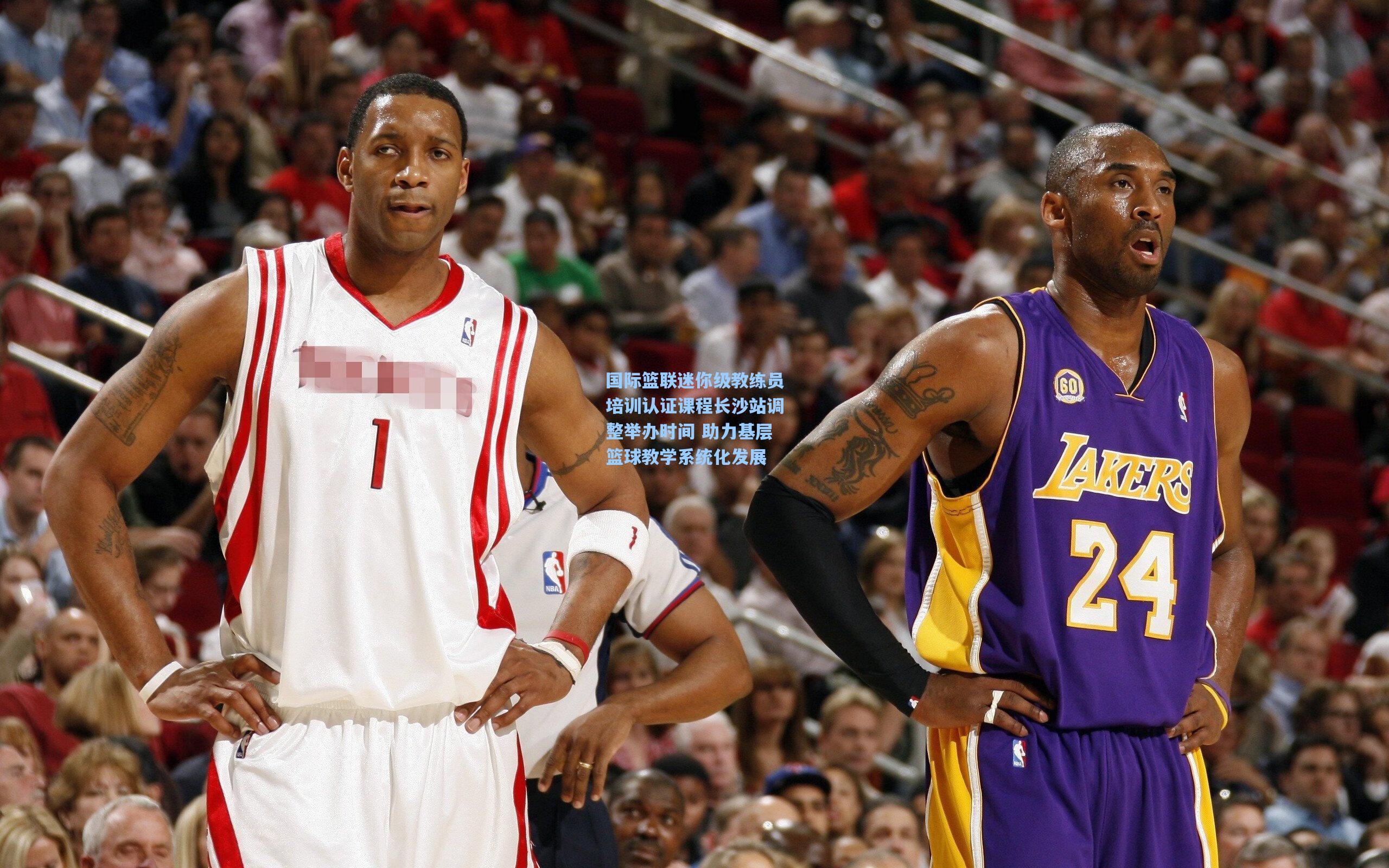 国际篮联迷你级教练员培训认证课程长沙站调整举办时间 助力基层篮球教学系统化发展