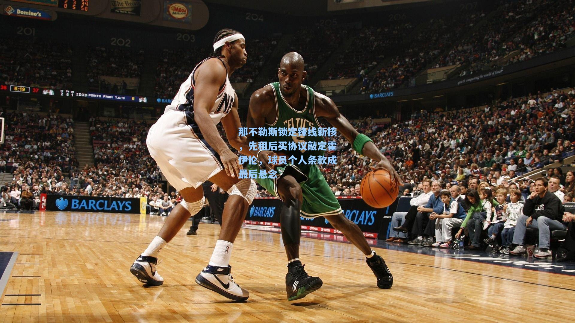 那不勒斯锁定锋线新核,先租后买协议敲定霍伊伦,球员个人条款成最后悬念